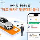 천사택시주식회사 이미지