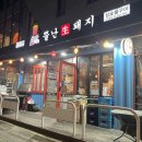 뿔난생돼지
