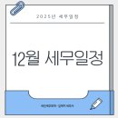 세인세무회계 - 강동구 양재대로 1465 | 세인세무회계