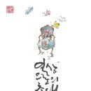 수묵캘리그라피 이미지