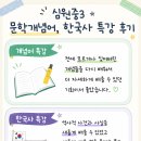 심원중 | 부천국어학원 - 다원국어학원 방학 특강, 재원생 후기로 확인하세요