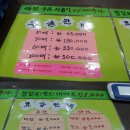 산내 불가마 사우나 이미지