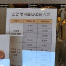 펄링 | 이성당카페군산 신관 빵종류 후기