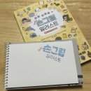 색연필로 그리는 그림책 일러스트 | [간단한그림/따라그리기] 색연필로 그리는 손그림 일러스트_다꾸하기 좋은 일러스트