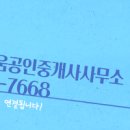 한우공인중개사사무소 이미지