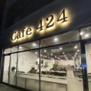 카페424