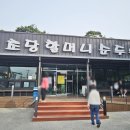 초당건어물 | [강원도 강릉] 초당할머니순두부, 순두부젤라또, 31건어물