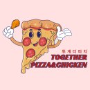 LBA탄현공인중개사사무소 | 탄현동맛집 투게더피치 일산서구점 탄현배달 피자 치킨 맛집