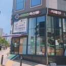 포크빌친환경축산물직매장