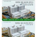 건양대학교병원 이미지