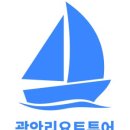 송원탕