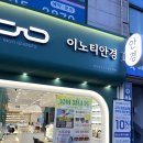 이노티안경 광양마동점 | 이노티안경 광양중마점에서 변색다초점렌즈 그레이 색상 맞췄는데 대만족