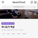 무니요가