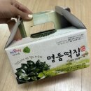 모시 송편 맛있는집, 영광명품떡집 모시송편 후기