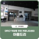 신탄진로681번길 이미지