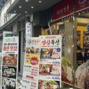 송내역.영화의거리 | 송내역 맛집 양은이네 부천송내역직영점 가족 식사 추천
