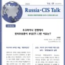 (러시아CIS토크) 우크라이나 전쟁에서 전차 무용론이 부상(浮上)한 이유는? 이미지