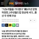 허정한 7년 6개월만에 3쿠션 세계정상 이미지