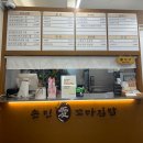 손민애꼬마김밥일산후곡