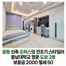 올바름공인중개사사무소 이미지