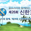 골프스타투어