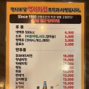 서울 홍은동 치킨 맛집 ’영이호프‘ :: 명지대 근처 40년된 호프집, 또또또간집