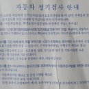 옥동자동차검사정비 이미지