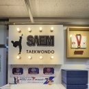 SAEM태권도장 이미지