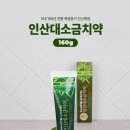 (주)인산