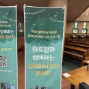 새순어린이집 | 2026 문화예술 특화형 장애인식개선 교육 프로그램 첫 공연(오케스트라x사물놀이)