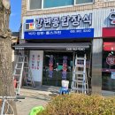 강변종합장식 네이버블로그