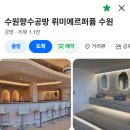 수원 행궁동 향수공방 뤼미에르퍼퓸 │ 나만의 향수 만들기 데이트 후기