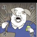 즉떡즉떡