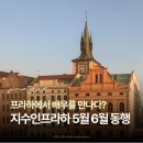 소로2-낭월27 | 체코 프라하 배우 김지수 동행 투어 (5월 6월) 이색 여행 | 체스키 드레스덴