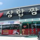 감계식당 이미지