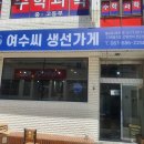 생선가게 Daum카페