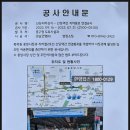 신당지하상가-신당역간 지하통로 연결공사 이미지