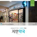 왕십리약국 이미지