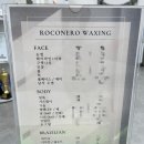 로코네로 이미지