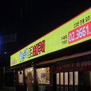 신방화역 6번출구 뒤 네이버블로그