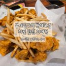 치버킹