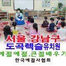 강남유치원 이미지