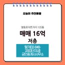 자이단지내 자이공인중개사사무소 | 도림동 딸기(02-848-2300단지내)공인중개사사무소 매물 영등포아트자이 105동 매매 16억