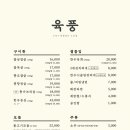 육풍 - 김천시 혁신3로 35 | 육풍