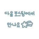 사임당로18길 18 이미지