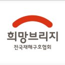 연제구가정배달 | 희망브리지-희망도시락사업후기 연제구 반찬배달 밥애반찬