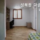 성북동다솜미니텔