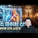 2025년 12월 12일 가해 대림 제2주간 금요일 ( 마태오 11,16-19) ＜국소 마취된 신앙: 손끝의 쾌락에 갇혀 심장의 고통을 이미지