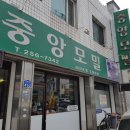 청주중앙약국 이미지