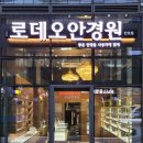 로데오안경원 반포점 이미지